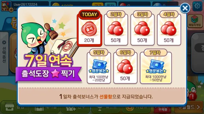 Pimang New Gun (피망 뉴맞고) android App screenshot 0